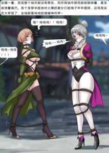 缚女异世界-97LZTDGXFC-000003132702624