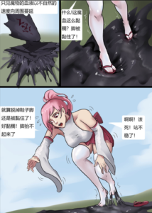 被黏液玩弄的白丝巫女-97LZTDGXFC-000003132702655