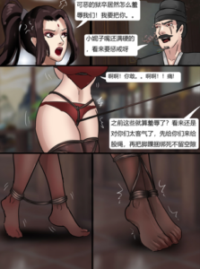 缚侠传——古代押解-97LZTDGXFC-000003132702687