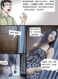 紧缚画中人-97LZTDGXFC-000003132702939