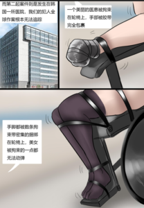 《奇特案件——被伪装绑架的丽人》-97LZTDGXFC-000003132703003