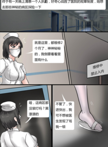 《纯白小护士的恐怖遭遇》-97LZTDGXFC-000003132703091