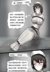 《纯白小护士的恐怖遭遇》-97LZTDGXFC-000003132703091